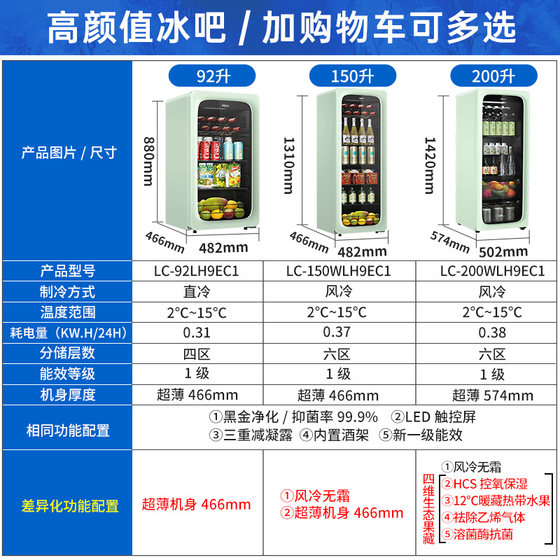 海尔超薄冰吧92/150升家用客厅小型冷藏柜茶叶红酒饮料办公室冰箱