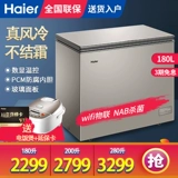 Haier Wind Cold No Frost 180/280L морозильник Дом Небольшой замороженный холодный шкаф большая емкость BC/BD-180Wegu1