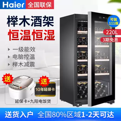 Haier wine cabinet JC-220(BD)Wine cabinet Freezer Refrigerated storage cabinet Freezer Home office living room ice bar