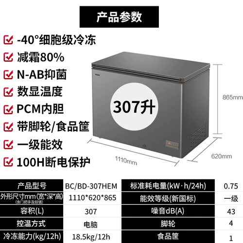 Haier Wind Cold Free Frost Froster Homemon Small 166/200/241L Ультра -низкую температуру Холодный шкаф замороженные охлажденные охлажденные