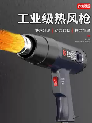 Hot air gun small high-power Heat Shrinkable film hair dryer baking gun portable heat blowing gun small plastic welding gun