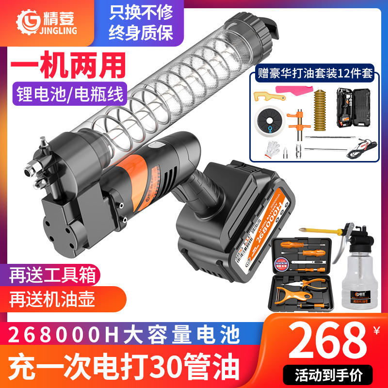 Electric butter gun 24V excavator special caterpillar glycerin gun to beat butter machine dual - use lithium - electric artifact automatic