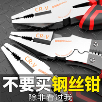 Pliers Home Multifunction Steel Wire Handheld Pincers 6 Inch 8 Inch Tiger Pliers Electrician Wire Pliers Industrial Grade Wire Stripping Pliers