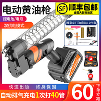 Electric butter gun 24v digging machine special Caterpillar glycerin gun hit oil machine dual-purpose Lithium electric artifact automatic