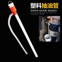 Manual Oil Extractor Oil Pumping Plastic Hand Type Oil Pumping Pump Oil Barrel Oil Barrel Tubular Oil Extractor Suction Oil Barrel Pump