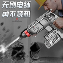 Brushless rechargeable heavy-duty electric hammer electric pick three-purpose multifunctional high-power industrial-grade concrete wireless impact drill