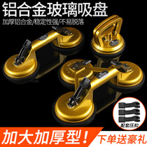 Glass suction aspirator Powerful Single Claw Heavy Suction Cup Style Tile Floor Brick Furnishing tool handling