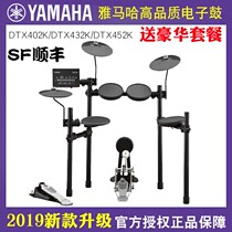 YAMAHA Yamaha electronic drum DTX402K 432K Electric jazz drum Adult children beginner drum set Electric drum