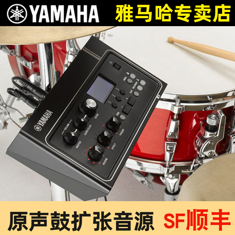 YAMAHA Mountain leaf EAD10 drum sound source original sound drum source expansion effect device