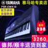 YAMAHA Yamaba electronic keyboard PSR-EW410 stage performance competition professional keyboard Home beginner 76 keys