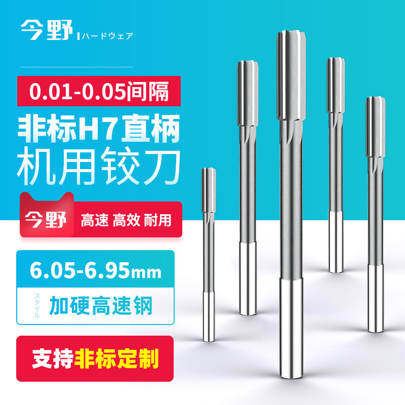 Straight shank H7 machine with articulated knife non-tender 01 0 6 05 6 15 6 25 6 25 6 35 6 45 6 55 6 55 Taobao