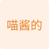 喵酱的家居饰品店