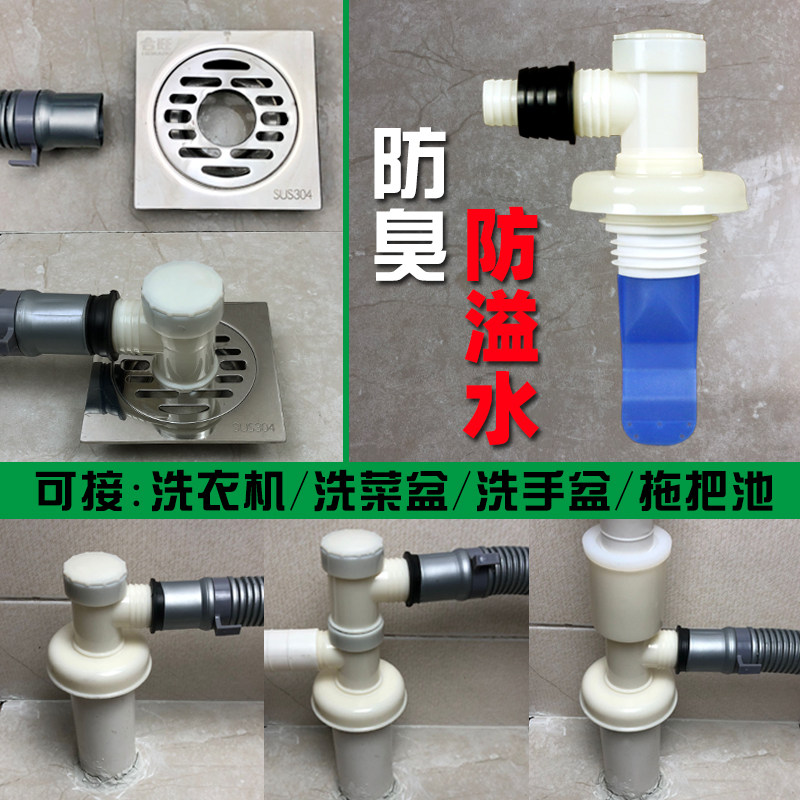 Adaption 9 Shepherd washing machine drain pipe sewer floor drain special joint straight through double-opening three-way elbow deodorized