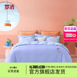 Mengjie Home Textiles Three or Four Piece Set 100 pure cotton Cotton Quilt Cover Bed Sheets Cartoon Plain Southern French Holiday Summer Travel