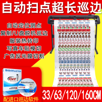 Magic card computer engraving machine reflective film self-adhesive sticker heat transfer die-cutting machine advertising car sticker fully automatic