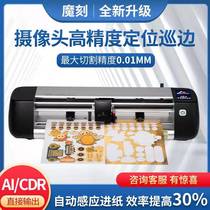 MoKe Deluxe Upgraded Version Fully Automatic Camera Edge Patrol Engraving Machine Induction Automatic Paper Feeding Label Die Cutting Machine