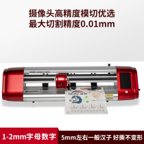 MoKe automatic edge patrol engraving machine small self-adhesive label label car sticker special-shaped positioning cutting and die-cutting machine