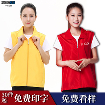 Volunteer vest customization company volunteer red vest advertising campaign cultural shirt work clothing printed logo