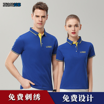 Work clothes custom t-shirt embroidery logo summer short-sleeved advertising culture polo shirt breathable work clothes outfit printing