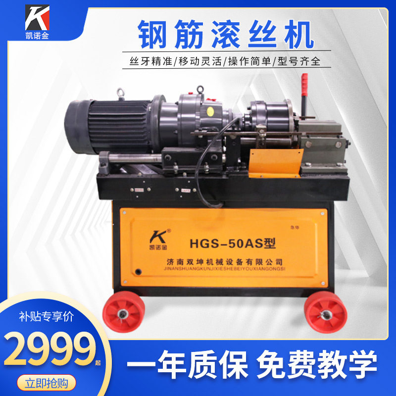 Hydraulic Electric Three-Phase Full Copper Motor Kennau Direct Thread Full Automatic Ribbed Roll Roll Machine