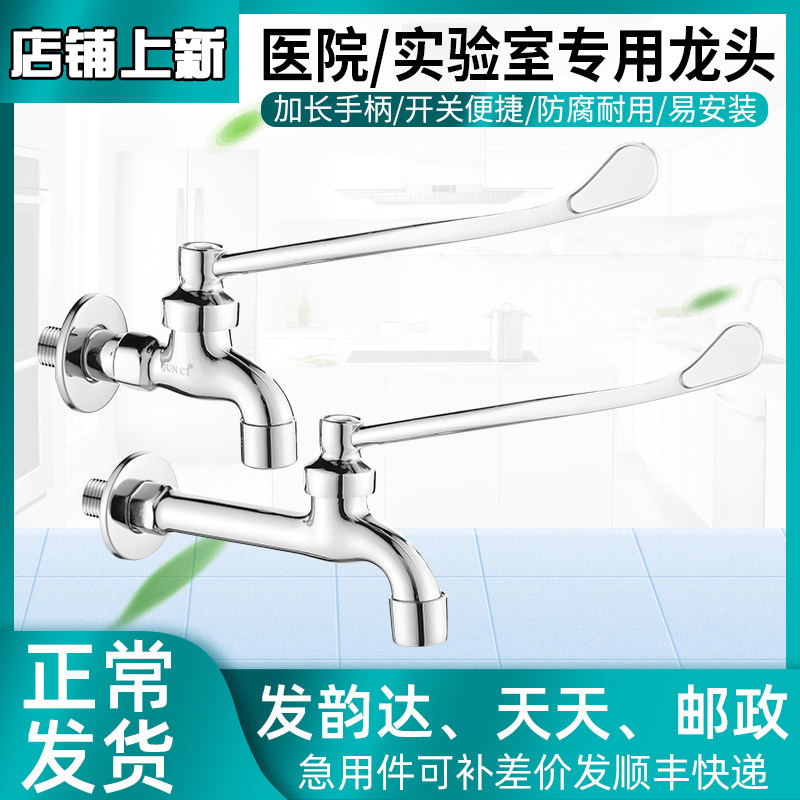 Group porcelain full copper faucet lengthened mop pool 4 Elbow Open Long Body Long Handle Food Factory Laboratory hospital with tap