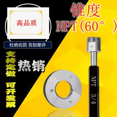 NPTAmerican Taper Thread Plug gauge Ring gauge Through stop gauge 1 4 1 8 1 2 3 4 1 1 16 ZGRCNPTF