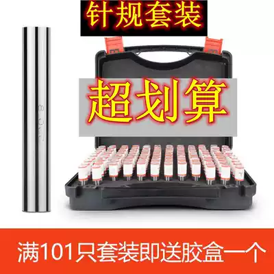 Very cost-effective High-precision needle gauge set pin gauge set box Measuring needle boxed pin plug gauge 0 025
