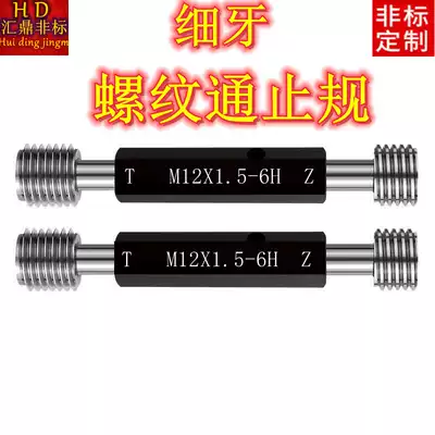 6H metric fine tooth thread plug gauge M1 2-M30 specifications fully support non-standard customization of various threaded fine teeth