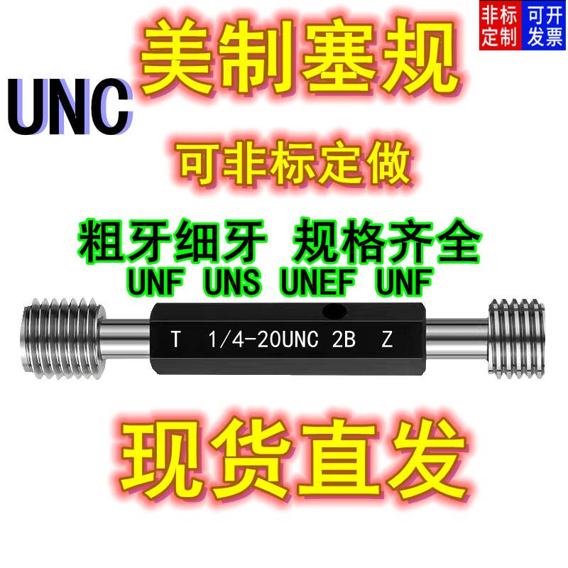 Thread stopper gauge tooth gauge 1 4-20 0-80 1-64 2-56 4-40 6-810-32 6-810-32 through stop gauge
