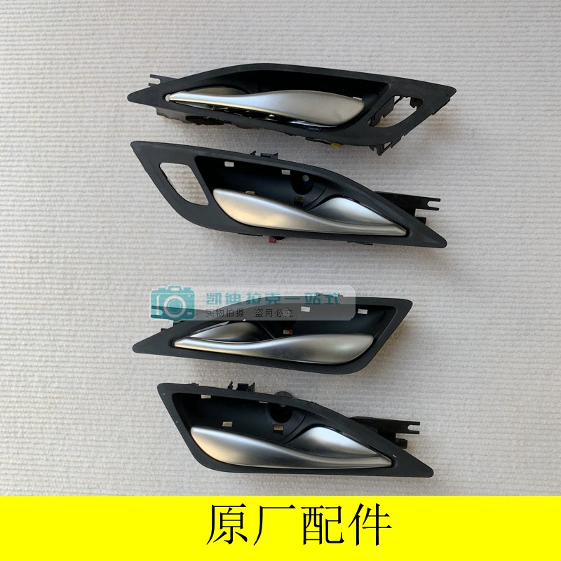 Suitable for Cadillac Xts Original Door Handle, Door Inner Handle, Door Latch Handle, Door Pull Handle