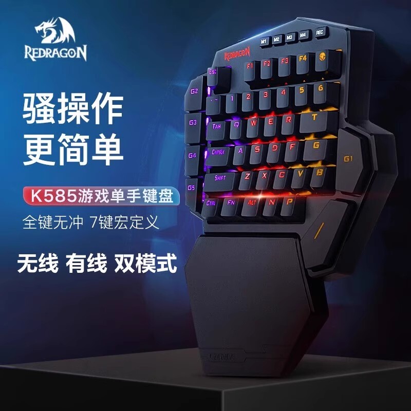 Red Dragon K585 Mechanical Keyboard, Left-Handed Single-Hand Gaming Keyboard, Dual-Mode, Customizable Macro Programming, Dedicated for Computers