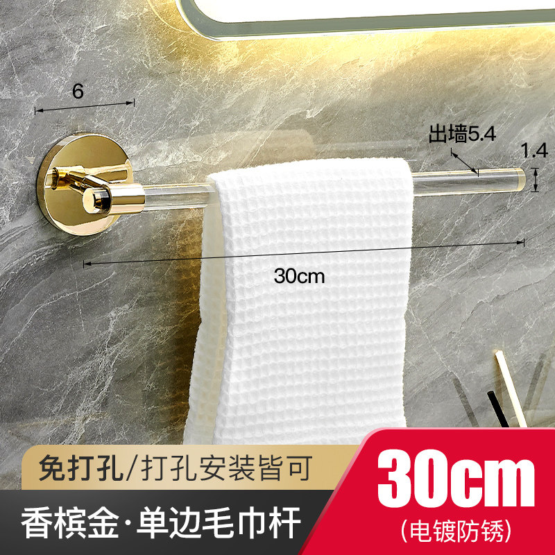 Acrylic wool towel rack light and luxurious dressing room free of perforated bathroom shelve towel rod Single pole toilet hanger