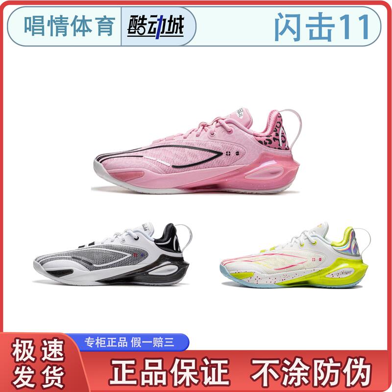 Li-Ning Basketball Shoes Blitz 11 Men's Cushioning, Rebound, Stability, Support, Non-Slip, Wear-Resistant Professional Basketball Shoes