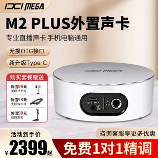 Sound card professional computer live singing recording