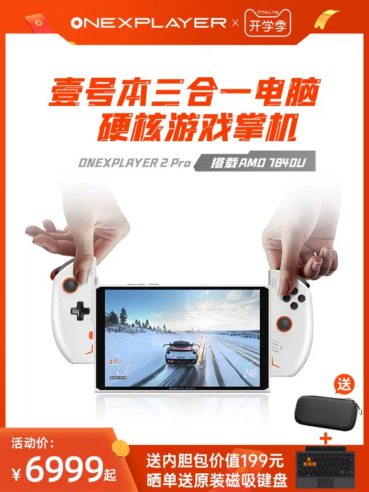 №1 трехвекторный компьютер Onexplayer 2Pro новый ПК портативная игровая консоль разборная ручка 8,4-дюймовый экран 2,5K Steam игровая машина процессор AMD7840U