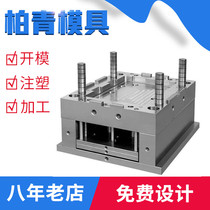 Manufacturers custom injection mold processing plastic toys open mold processing custom hardware stamping mold manufacturing