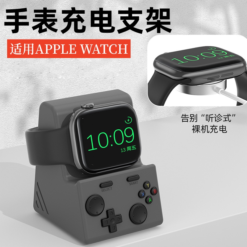 Suitable for Apple Watch Charging Stand iWatch Liquid Silicone Retro Game Console Model Base S10Ultra Desktop Storage Stand 42/46/49mm Full Series