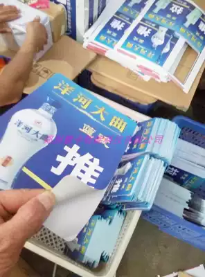 PVC Self-adhesive PVC delivery label PVC special-shaped card PVC table sticker PVC adhesive Carmen sticker Push and pull