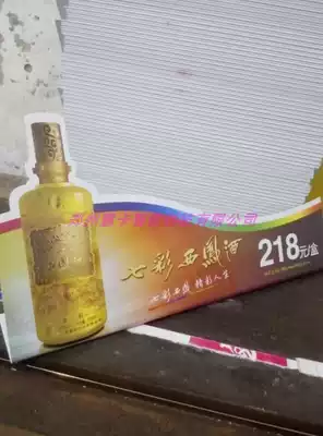 Wine license price sign hot bending card L type wine price card Yanghe wine price sign PVC bending special-shaped card tag card
