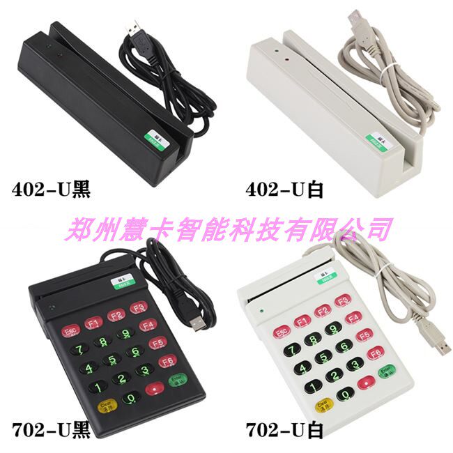 Magnet strip card swipe card reader card reader magnetic card reader single two-track USB port password device keyboard input membership card