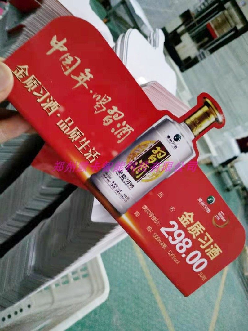 Non-Bothering Licence Wine Price Sign PVC Liquor Red Wine Drinking Wine Price Tag Pvc Bend Billiards Card Advertising Stand Price