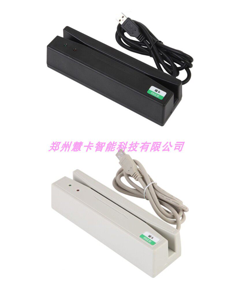 Single two-track 402UPVC magnetic card membership card swipe card swipe machine two-way swipe card to send card U port