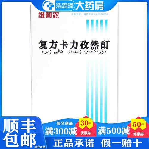 维阿露 Отказался Кализи М 50 мл*1 бутылка/коробка