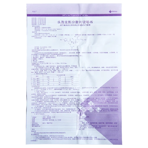 笃定 Кафхома рассеянные таблетки 0,1 г*8 таблетки/ящик с бронхитом пневмония пиелонефрит нефит урехрит холкокер алый
