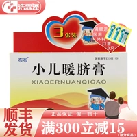 布布 Педиатрия теплое пупочное мазь 5G*3 листы/коробка с холодным животом детского живота, грыжа, падение, охлаждение, диарея, диарея