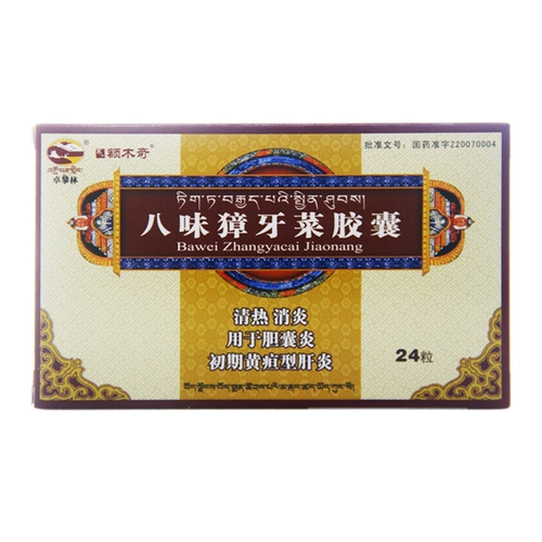 卓攀林 Bawei Swertia Капсулы 0,36 г*24 капсулы/коробка