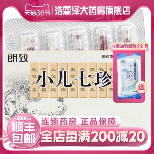 朗致 Педиатрические таблетки Qzzhen 40 зерна*5 бутылок/коробка