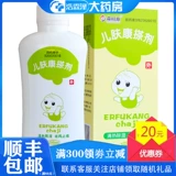 森科源 Детская кожа Kang Tenn 200 мл*1 бутылка/коробка