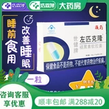 滨药 Шиджиан Zuo Pyred Moralia Капсула 0,3 г*12 капсулы/коробка улучшает сон