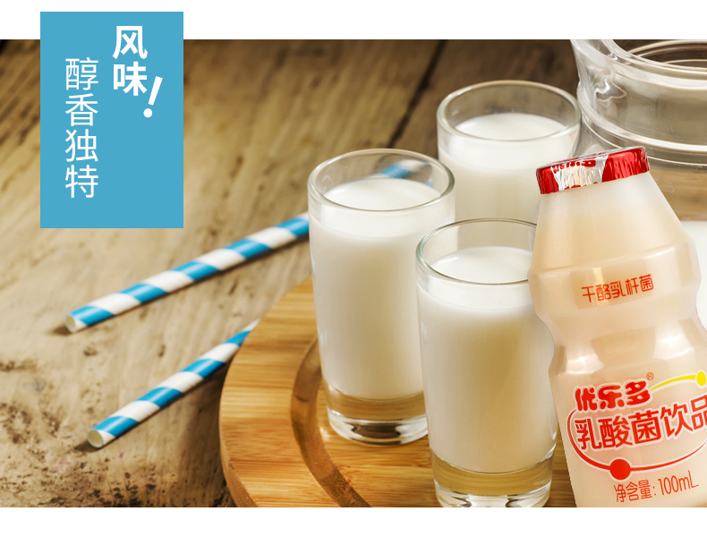 优乐多乳酸菌饮品0脂100ml*32瓶